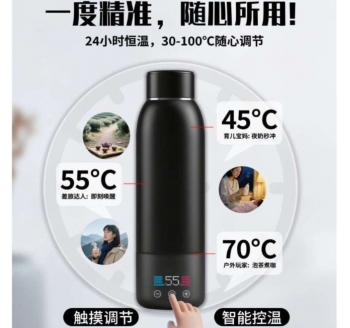 便携恒温杯LL008