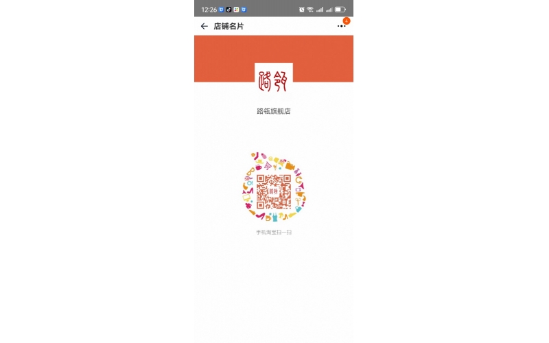 热烈庆祝路瓴天猫旗舰店正式开通，开启智能生活新体验